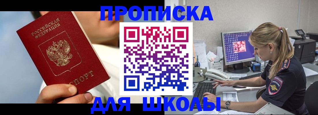 прописка для кредита в Глазове