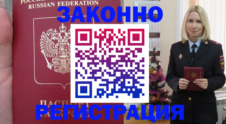 временная регистрация гарантия в Глазове