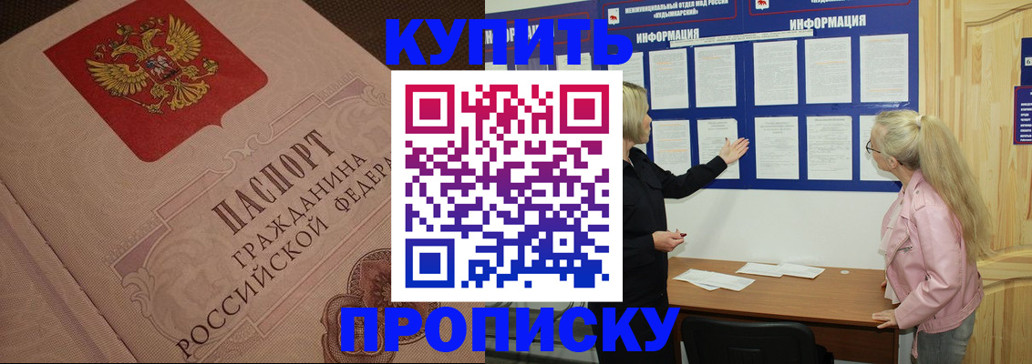 регистрация для дет. сада в Глазове