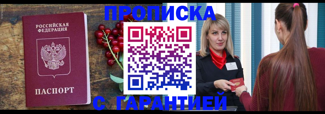 временная регистрация для школы в Глазове