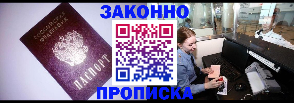 временная регистрация в квартире в Глазове