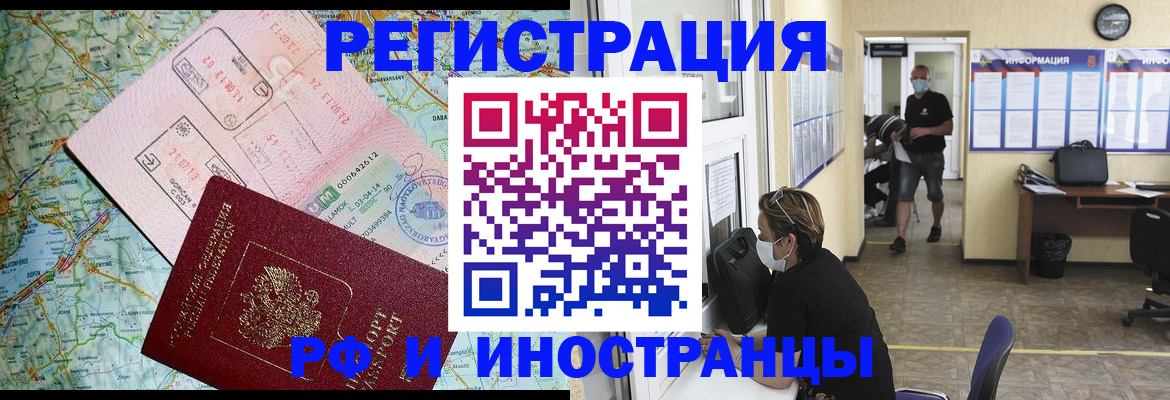 регистрация в Глазове